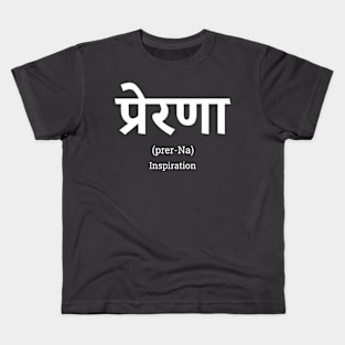 Prerna - Inspiration Kids T-Shirt